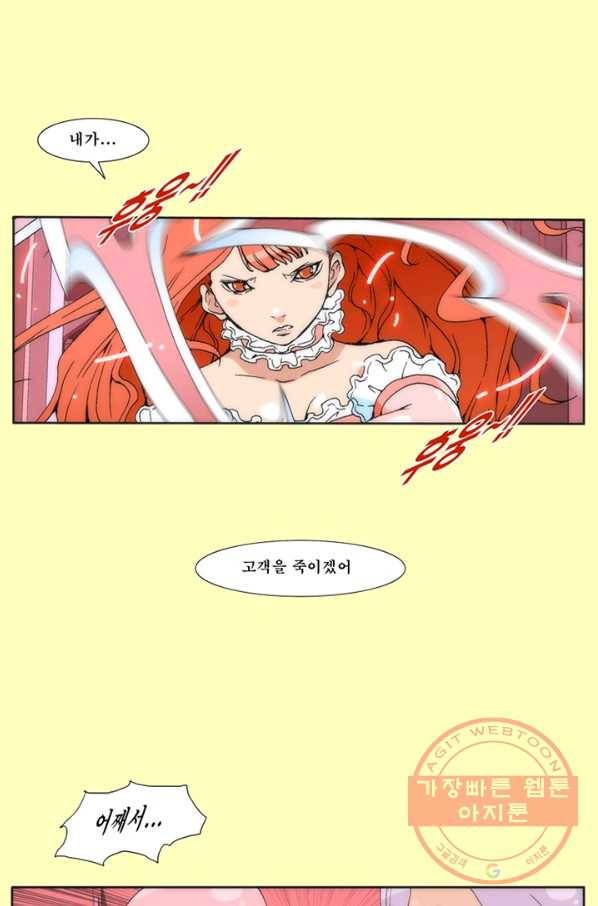 술 데칼라 15화 3