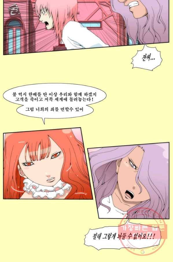 술 데칼라 15화 4