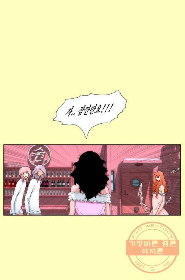 술 데칼라 15화 6