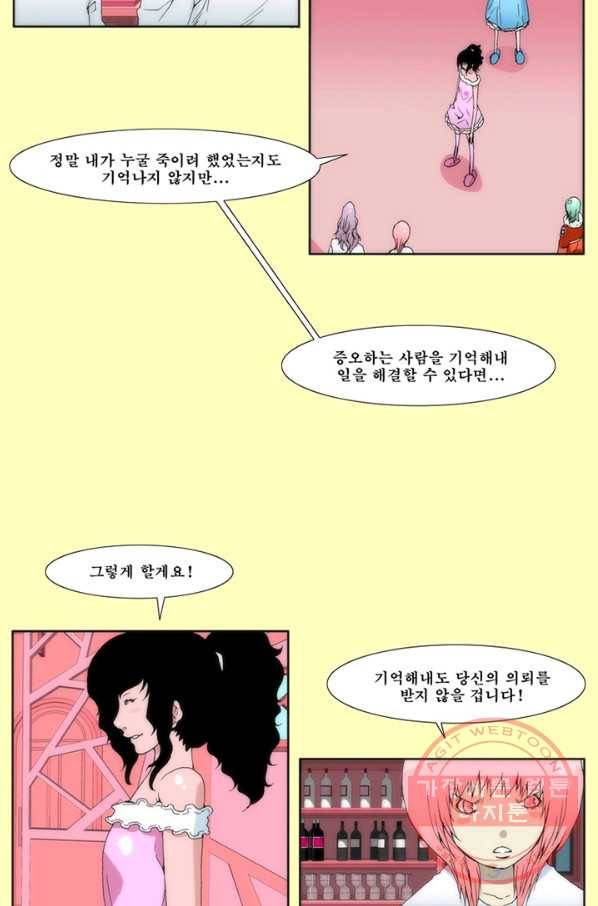 술 데칼라 15화 8