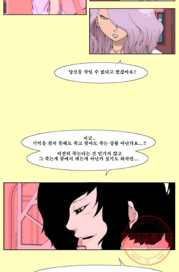 술 데칼라 15화 9