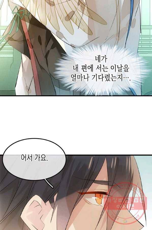 자꾸 그러시면 저 녹아요. 122화 4