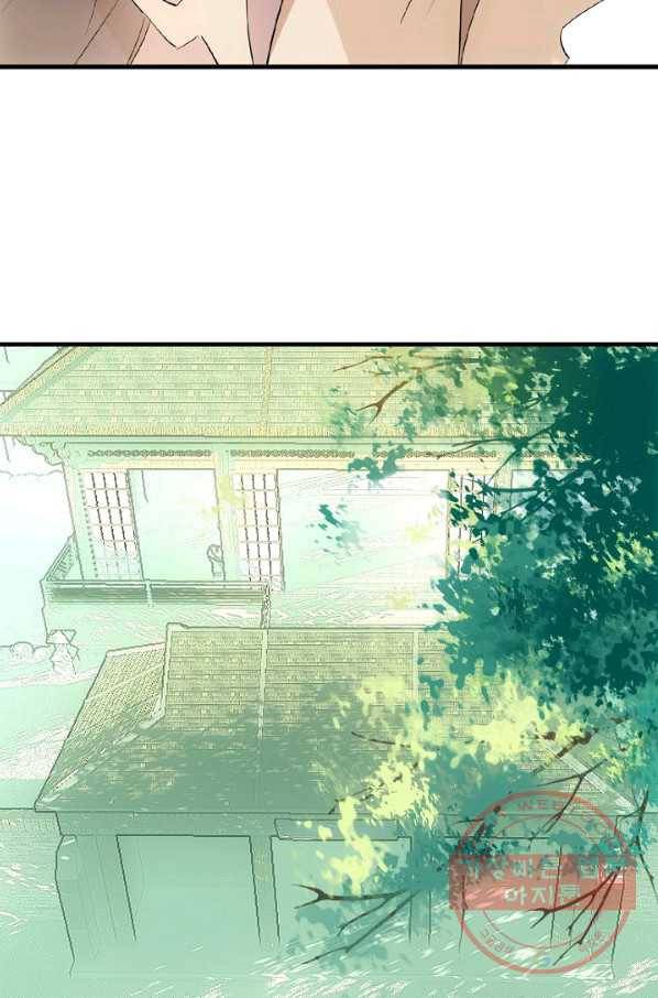 자꾸 그러시면 저 녹아요. 122화 5