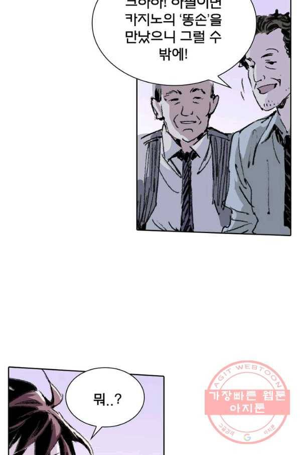 현호전기 시즌2 40화 5