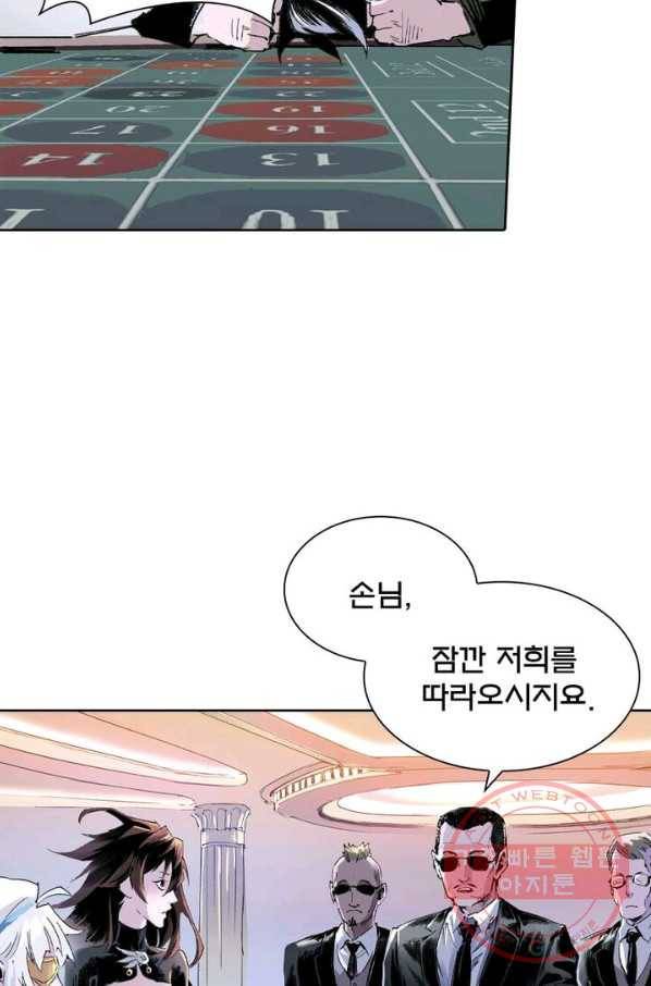 현호전기 시즌2 40화 8