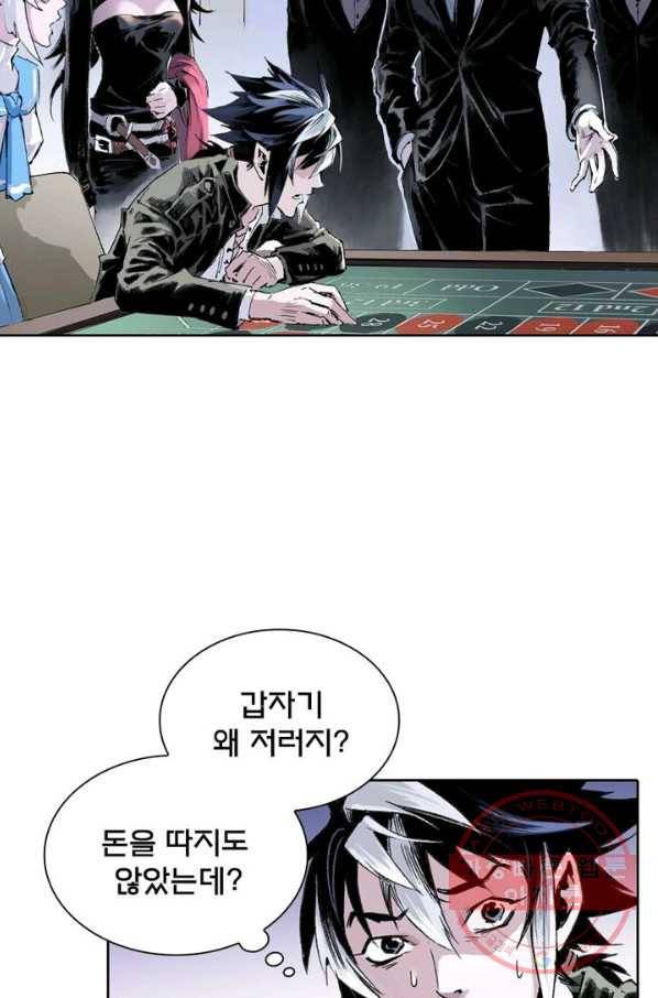 현호전기 시즌2 40화 9
