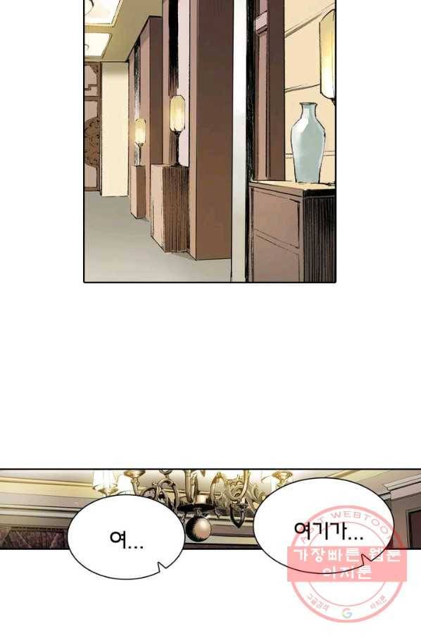 현호전기 시즌2 40화 12