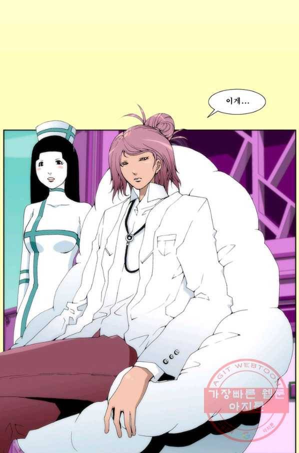 술 데칼라 16화 2