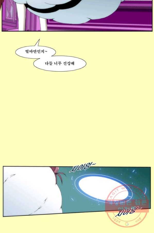 술 데칼라 16화 3