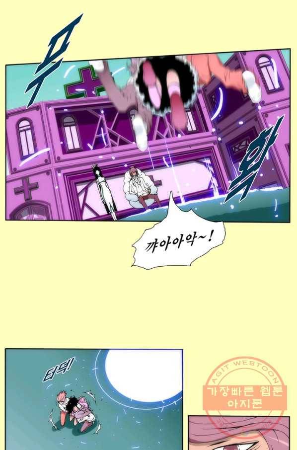 술 데칼라 16화 4