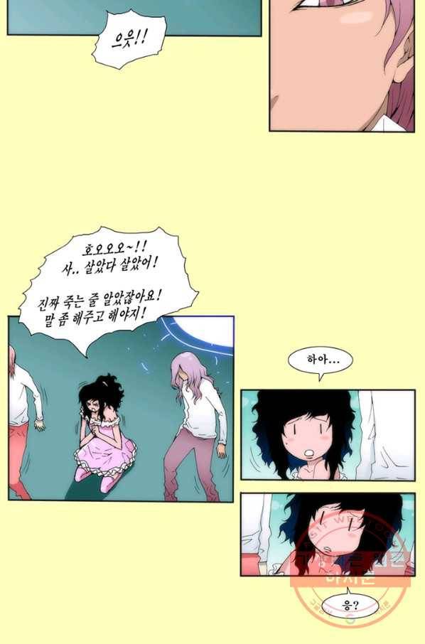 술 데칼라 16화 5