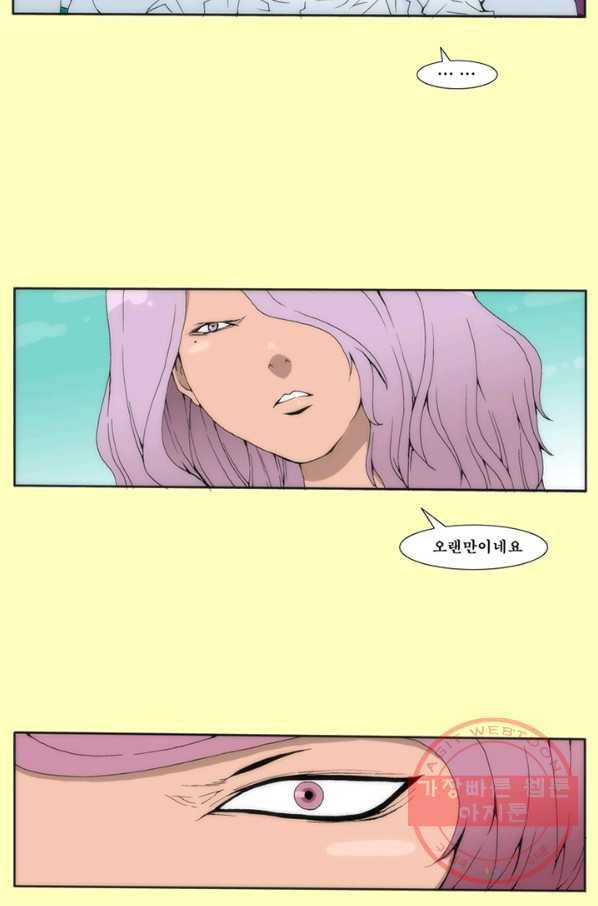 술 데칼라 16화 7