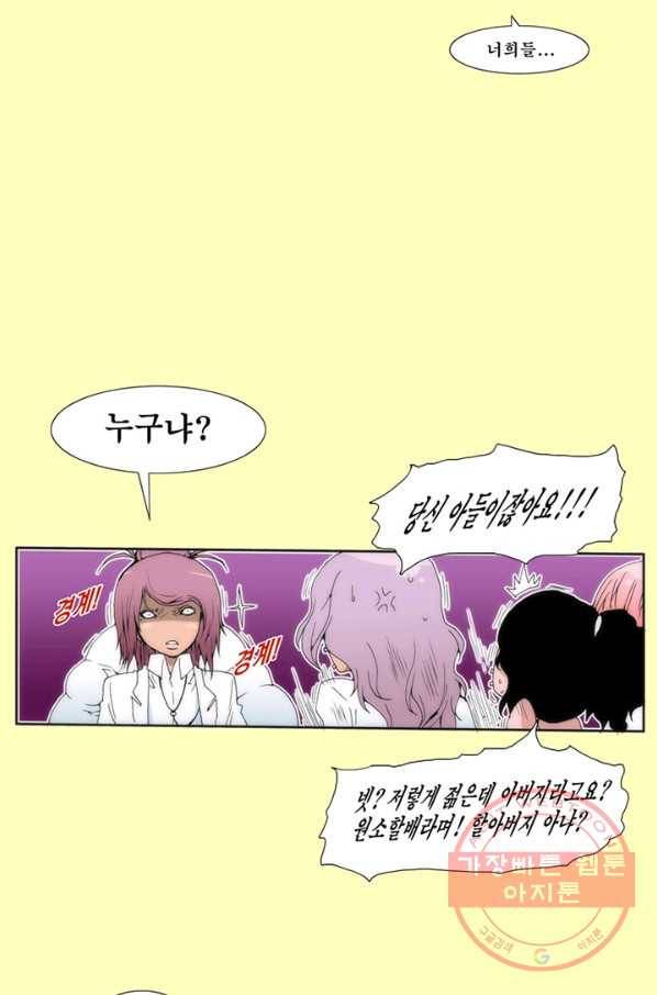 술 데칼라 16화 8