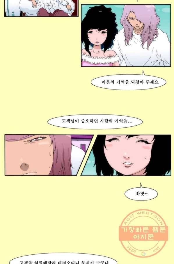 술 데칼라 16화 11
