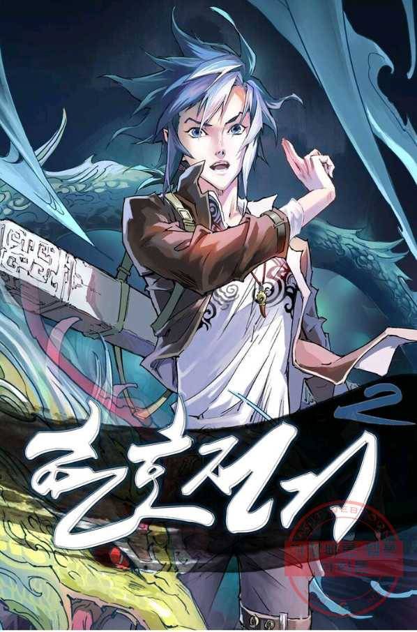 현호전기 시즌2 41화 1