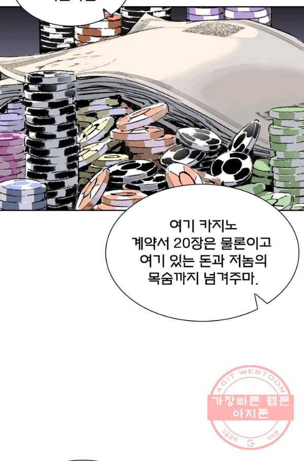 현호전기 시즌2 41화 5