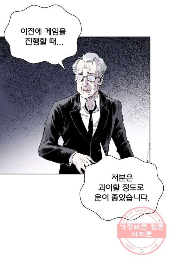 현호전기 시즌2 41화 10