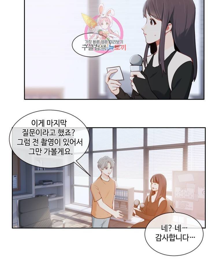 어쩌면 남자가 더 좋을지도 몰라 97화 3