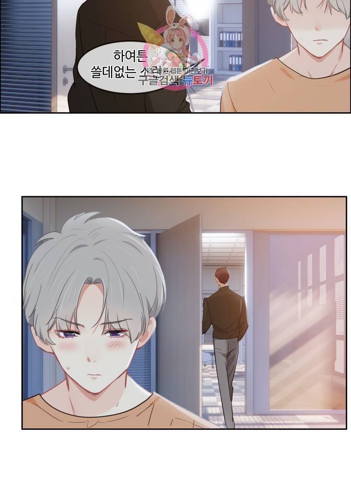 어쩌면 남자가 더 좋을지도 몰라 97화 6