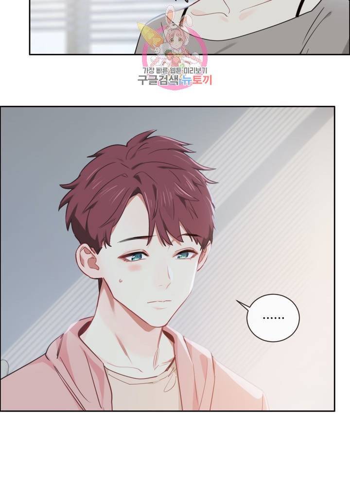 어쩌면 남자가 더 좋을지도 몰라 97화 9