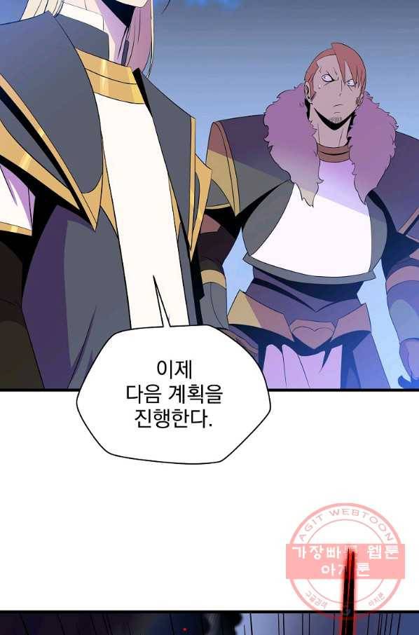킬 더 히어로 71화 8