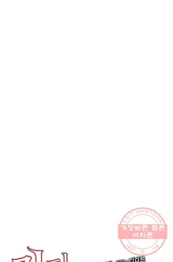 킬 더 히어로 71화 11