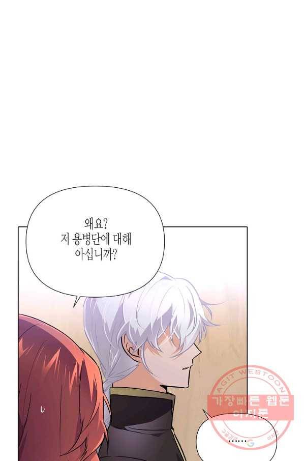 악역에게 정체를 들켜버렸다 61화 5