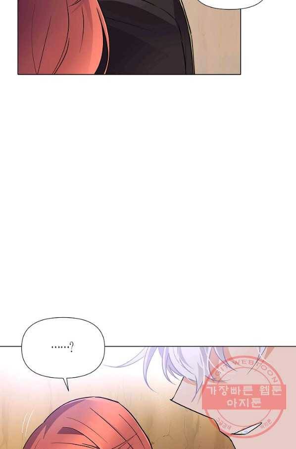 악역에게 정체를 들켜버렸다 61화 6