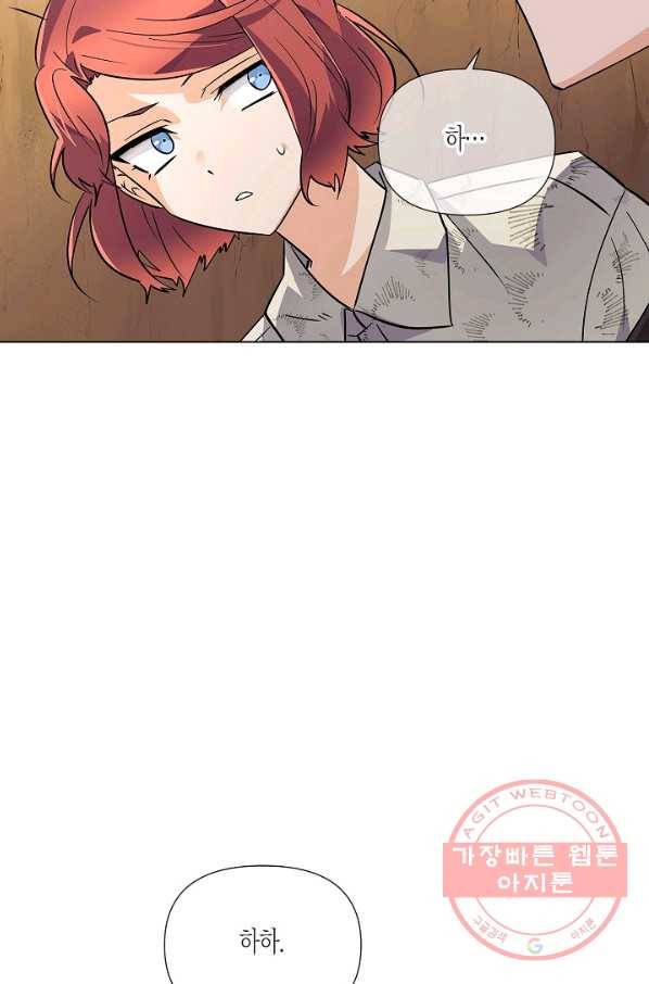 악역에게 정체를 들켜버렸다 61화 7