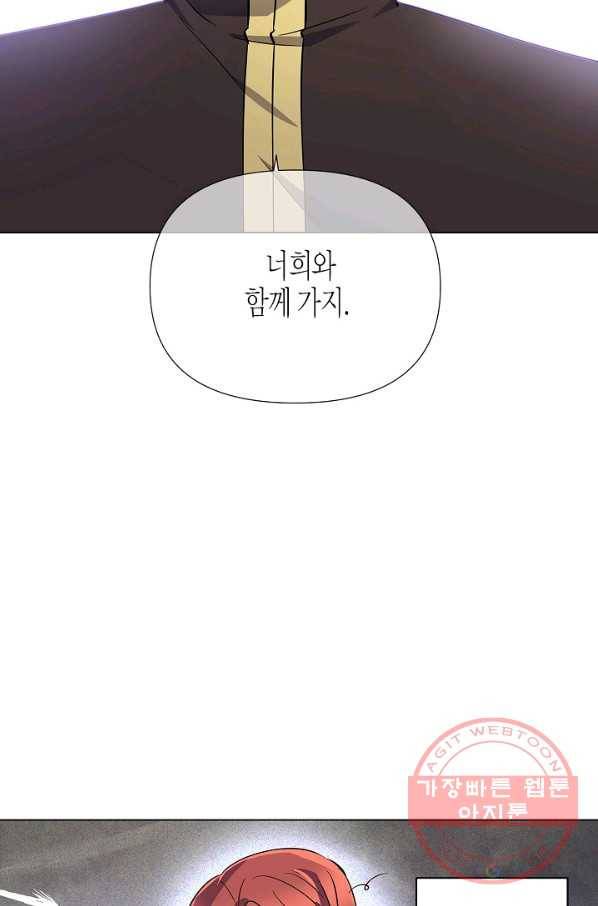 악역에게 정체를 들켜버렸다 61화 11