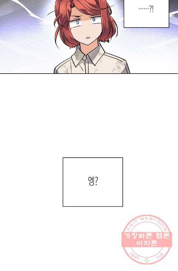 악역에게 정체를 들켜버렸다 61화 12