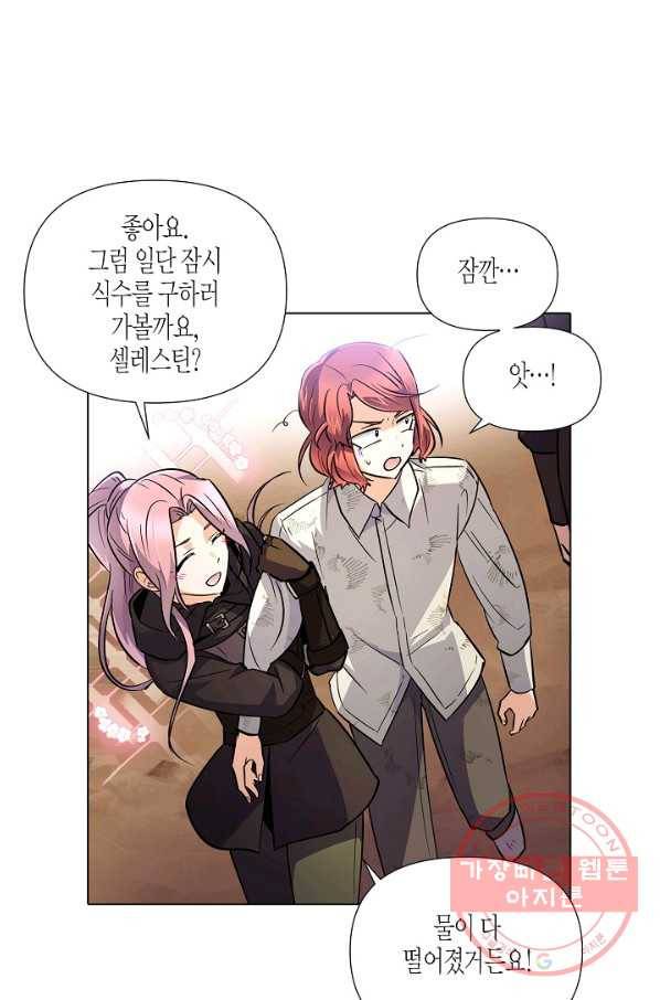 악역에게 정체를 들켜버렸다 61화 15
