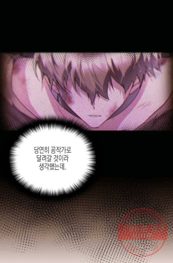 악역에게 정체를 들켜버렸다 61화 19