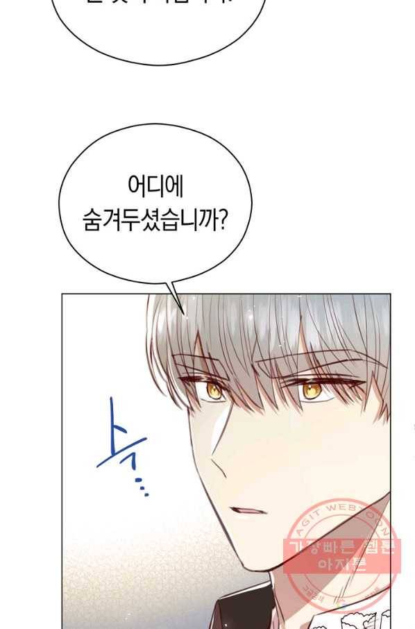 악당의 미학 31화 12