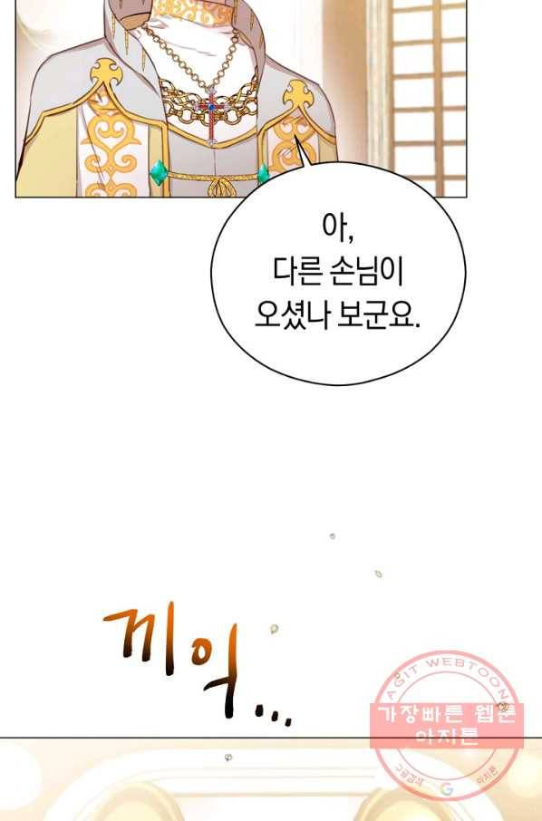 악당의 미학 31화 14
