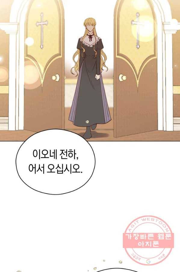 악당의 미학 31화 15