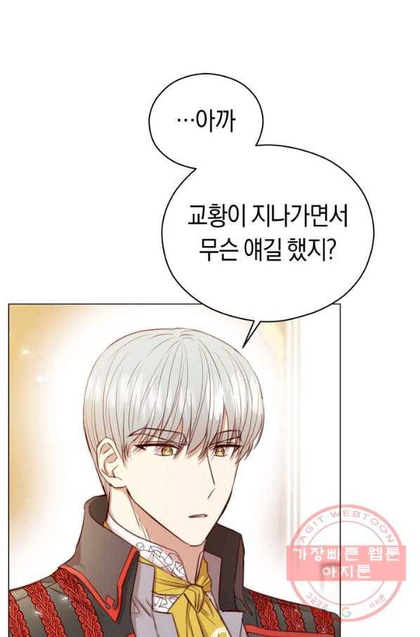 악당의 미학 31화 31