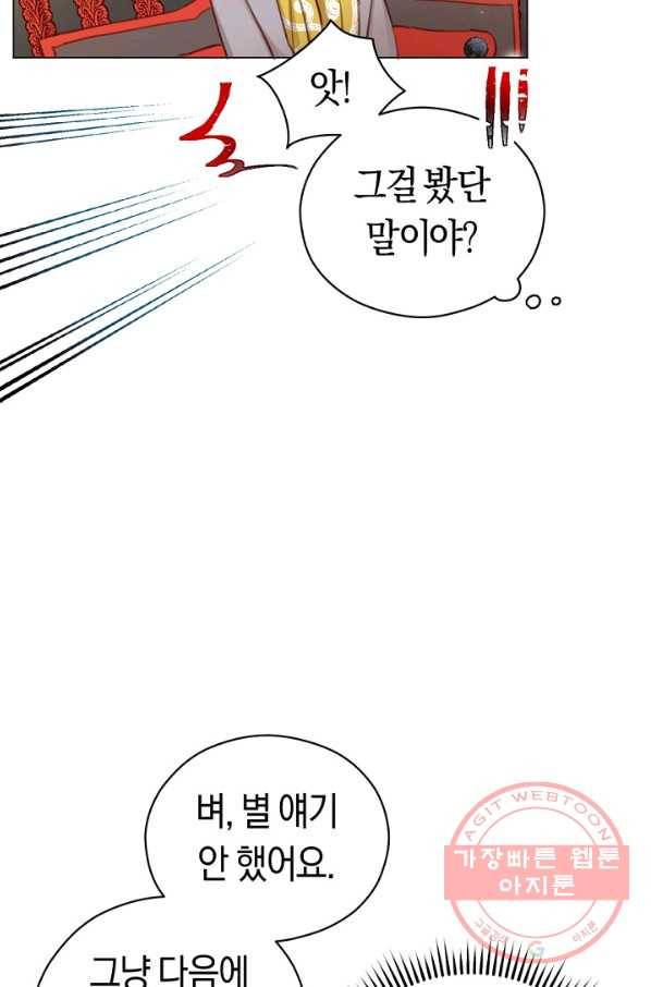 악당의 미학 31화 32