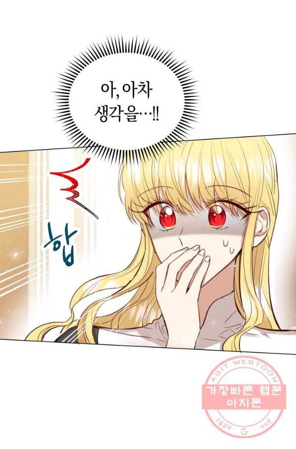 악당의 미학 31화 34