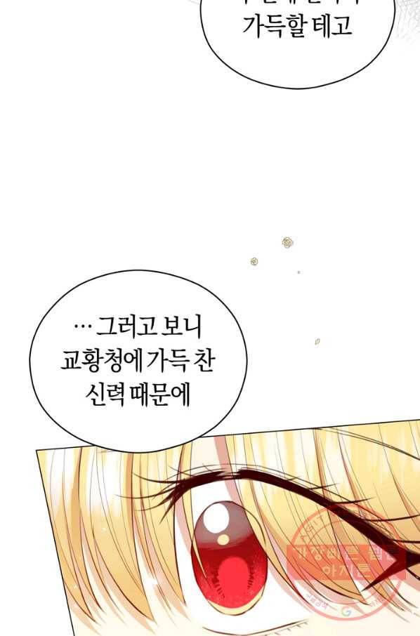 악당의 미학 31화 38
