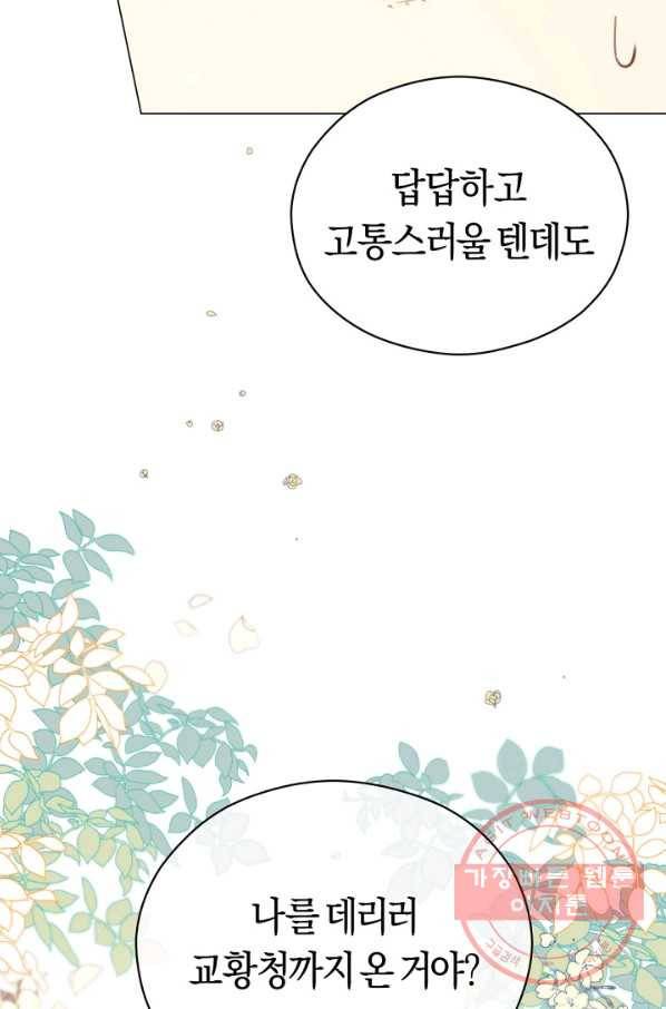 악당의 미학 31화 39