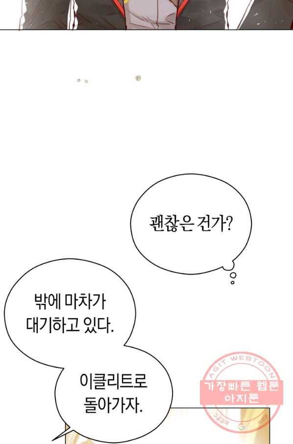 악당의 미학 31화 41