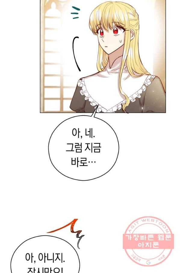 악당의 미학 31화 42