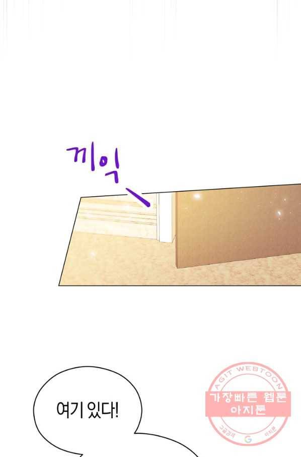 악당의 미학 31화 46