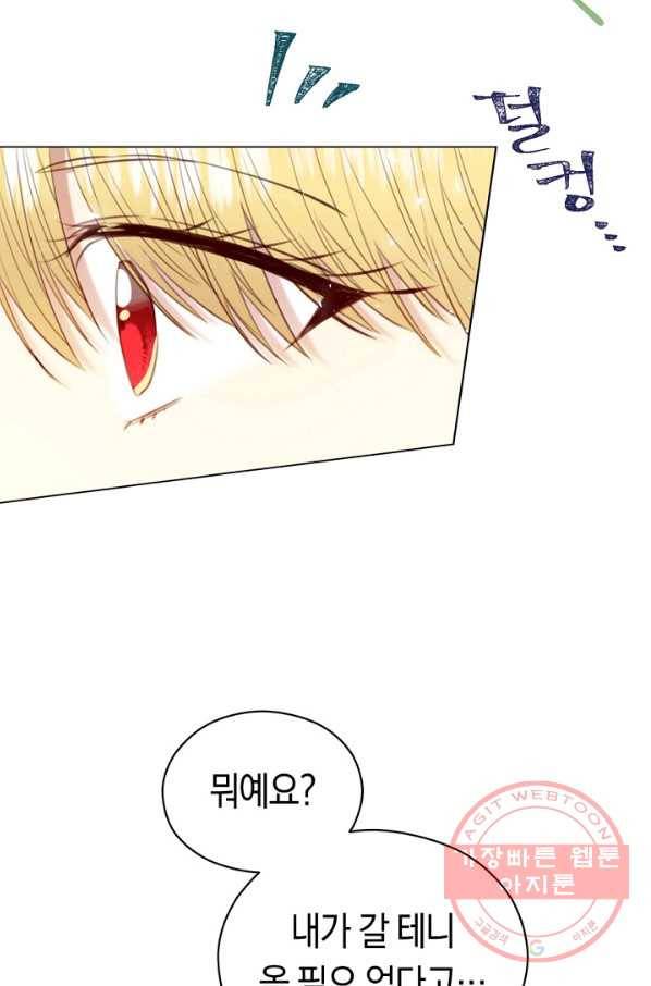 악당의 미학 31화 53