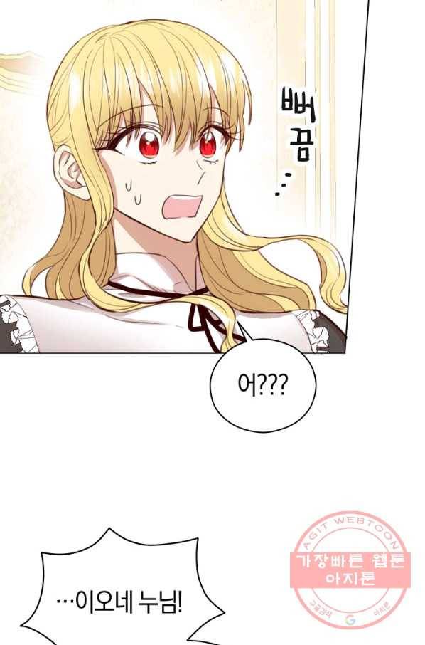 악당의 미학 31화 57
