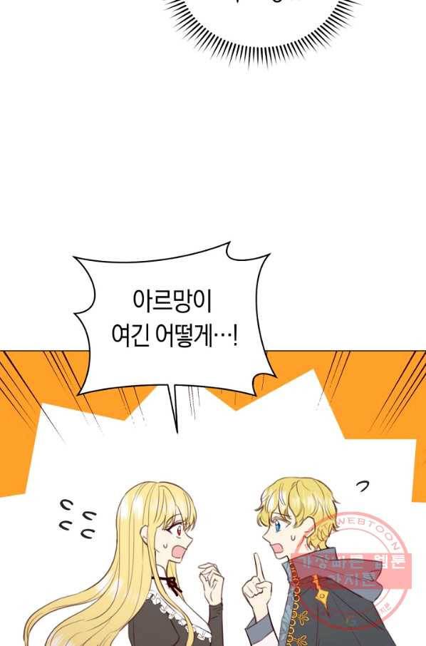 악당의 미학 31화 59