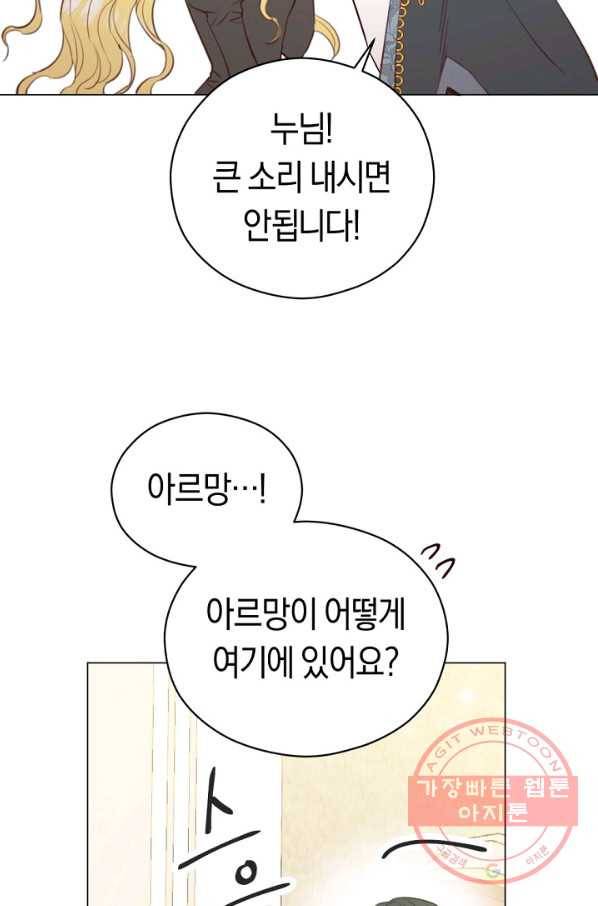 악당의 미학 31화 60