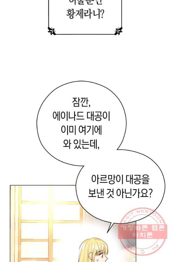 악당의 미학 31화 65