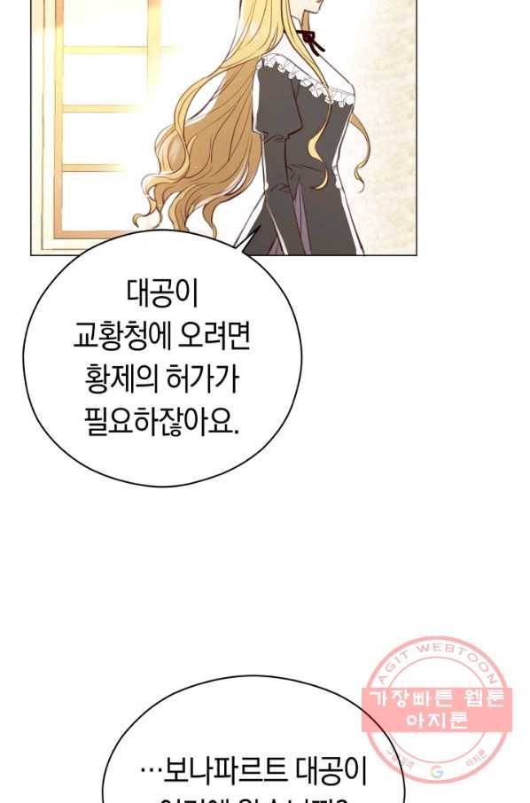 악당의 미학 31화 66
